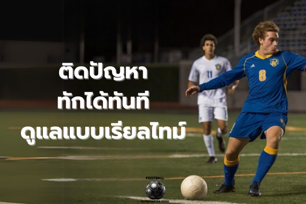 เว็บตรงแทงบอล